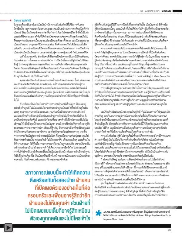 Attitude-January-2014